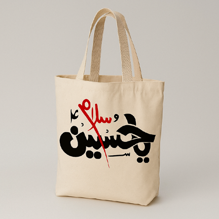Arabic Thuluth Calligraphy Tote