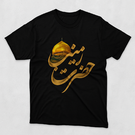 Hazrat Zainab Golden Dome T-Shirt