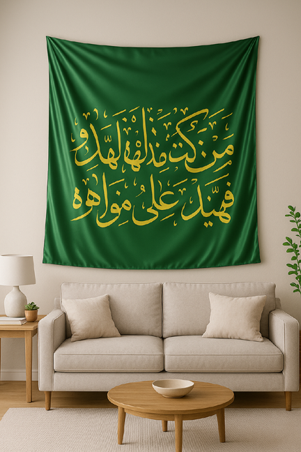 Man Kunto Maula Calligraphy Tapestry