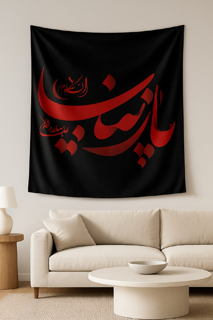 Ya Zainab Red Calligraphy Tapestry