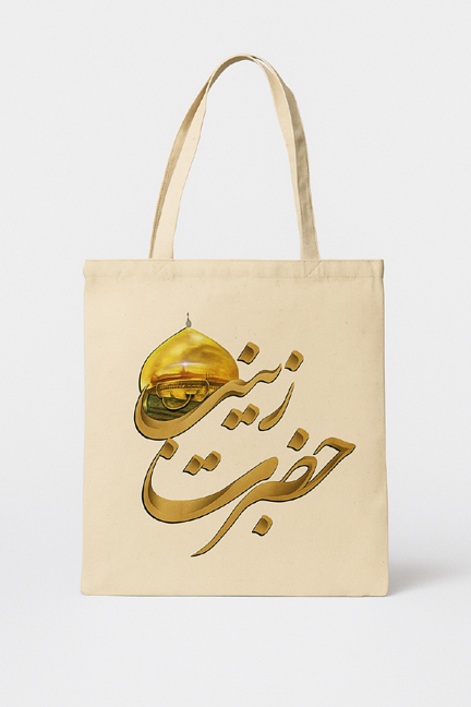 Zainab Shrine Golden Calligraphy Tote